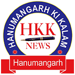 Hanumangarh Ki Kalam