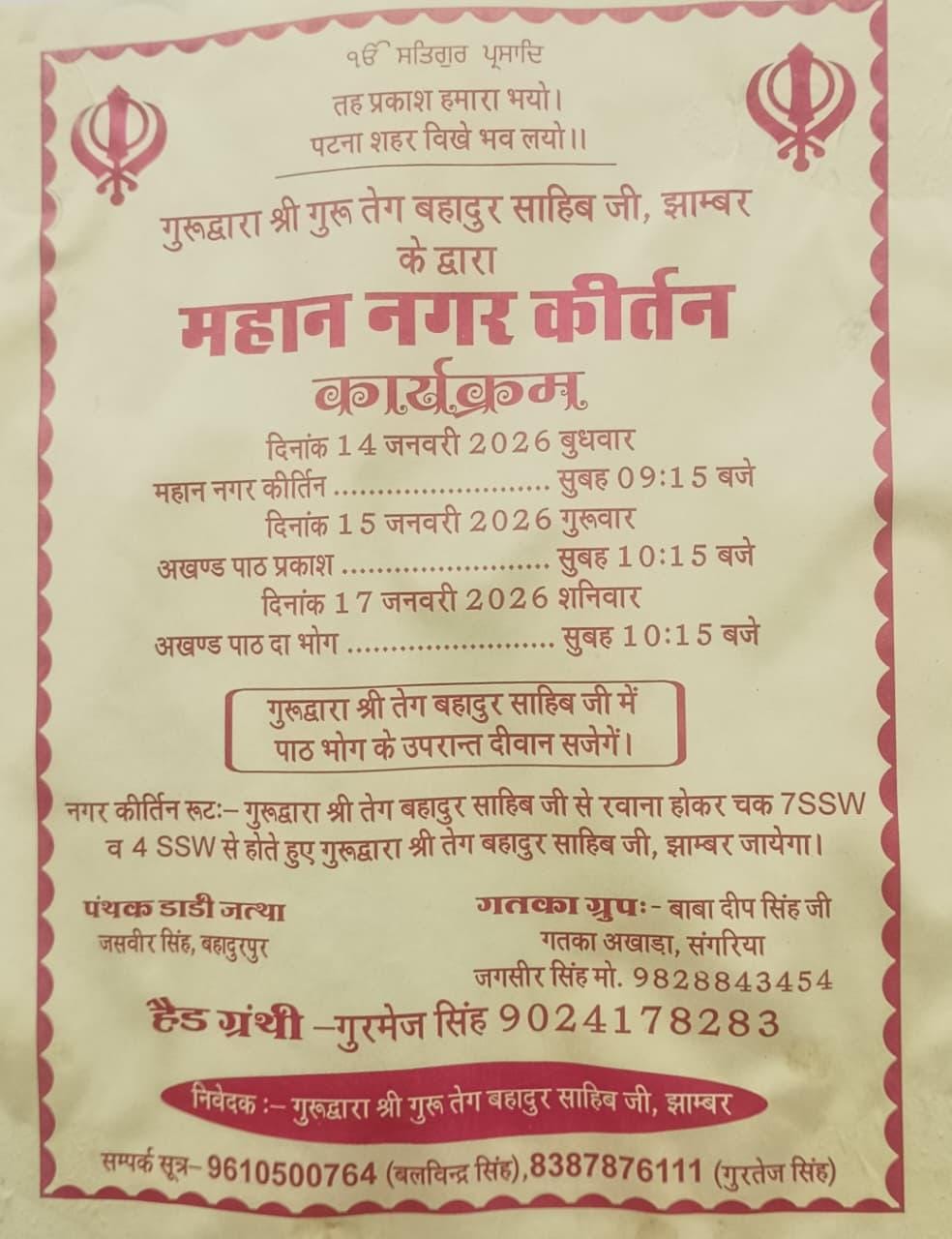 WhatsApp Image 2026-01-09 at 7.10.55 AM