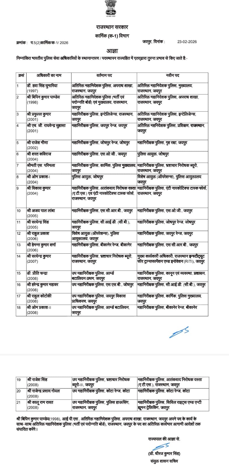 WhatsApp Image 2026-02-24 at 06.51.13