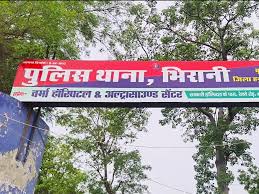 birani