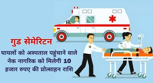 good samaritan