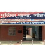 noher thana