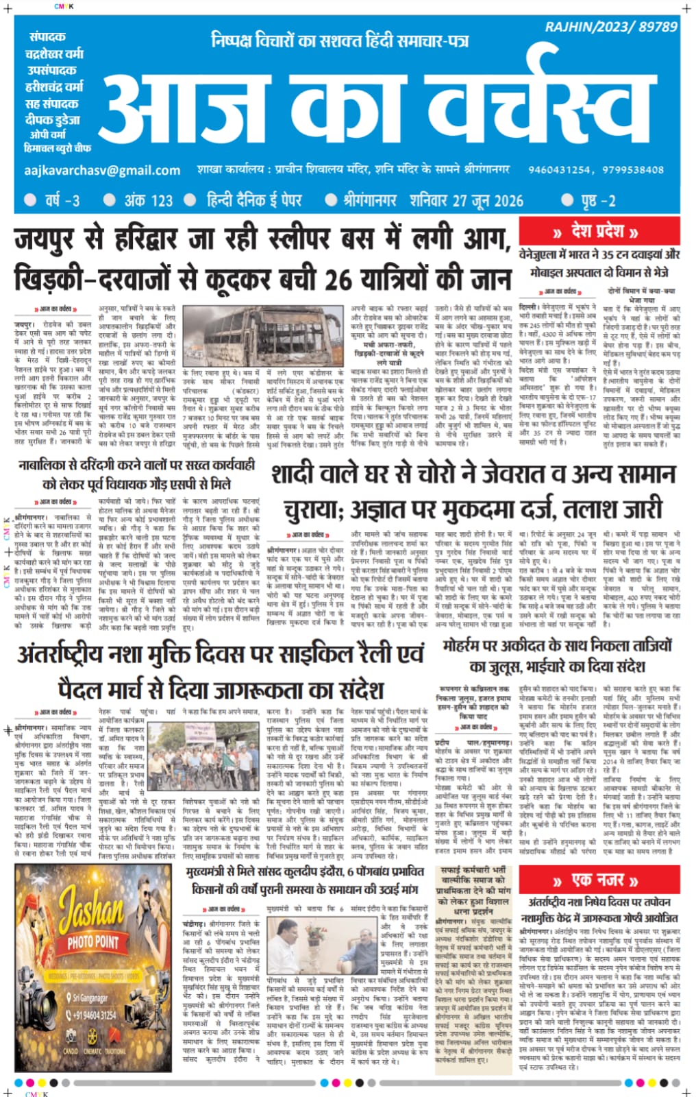 WhatsApp Image 2026-06-26 at 9.58.24 PM