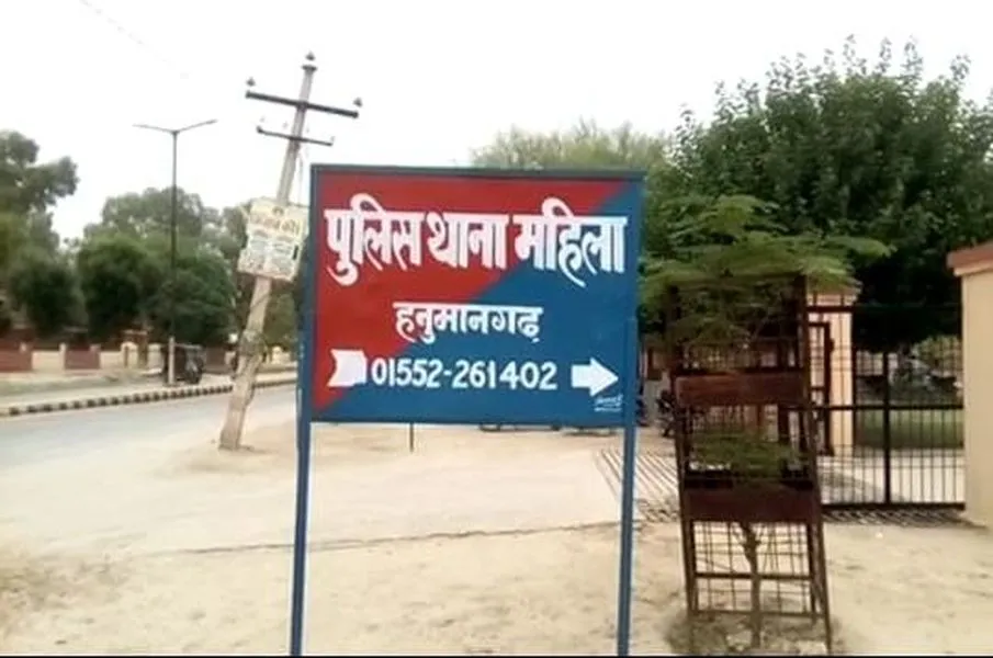 mahila-thana-board