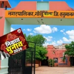 goluwala-nikay-chunav